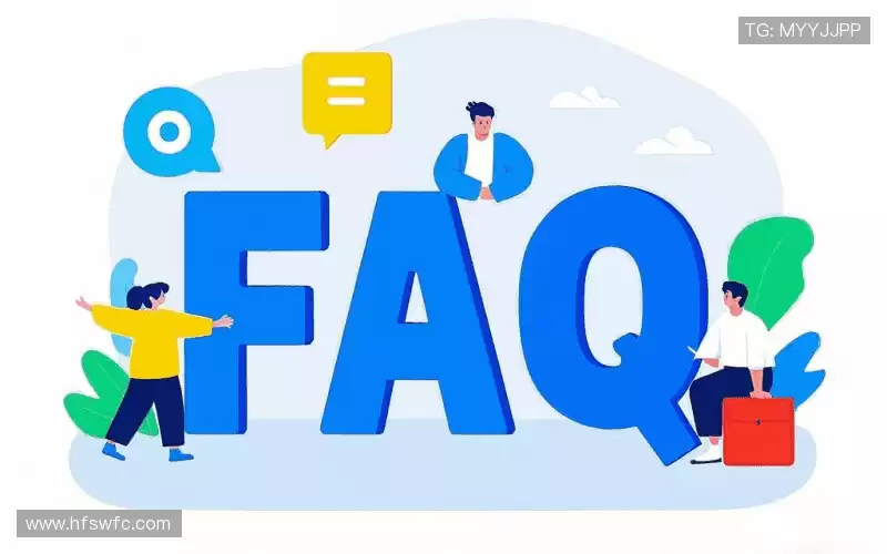 FAQ汇总